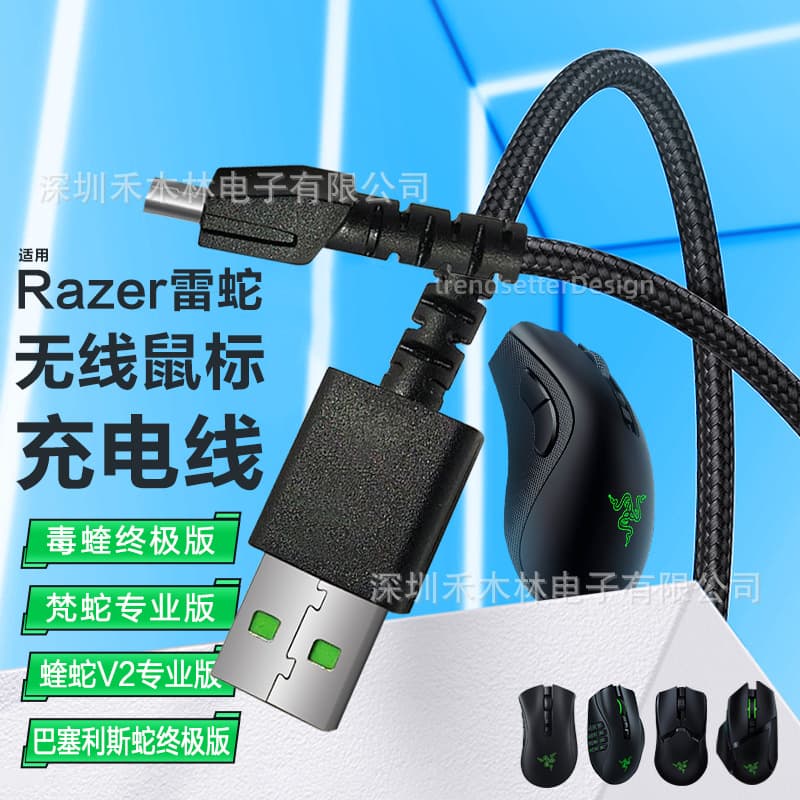 Compatible with Razer mouse charging cable, Viper Basilis Ultimate Edition, Viper V2 Professional Edition