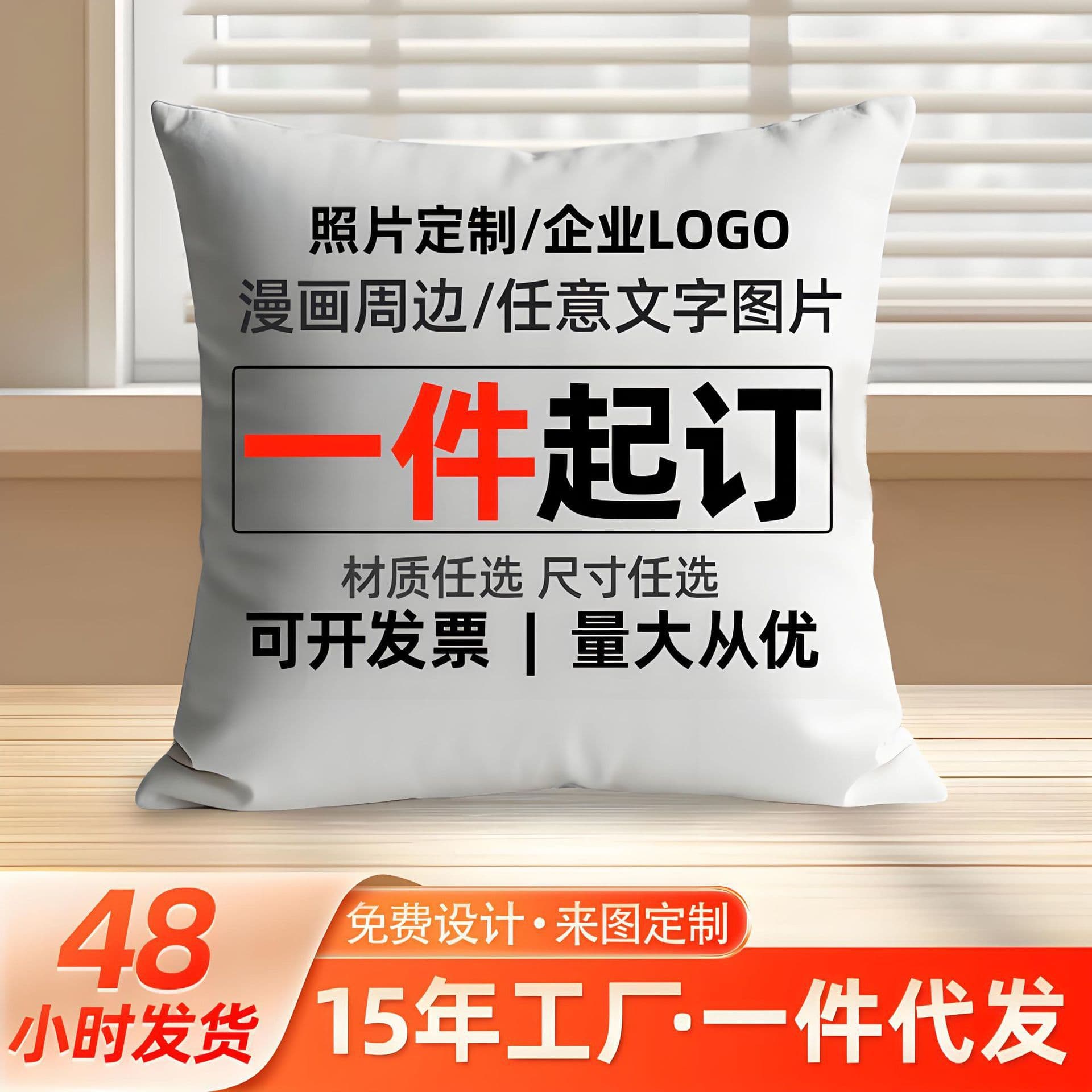 Customizable Double-Sided Pillow Cover, Print Your Design, Simple Style for Living Room Bedroom, Sofa Cushion Cover