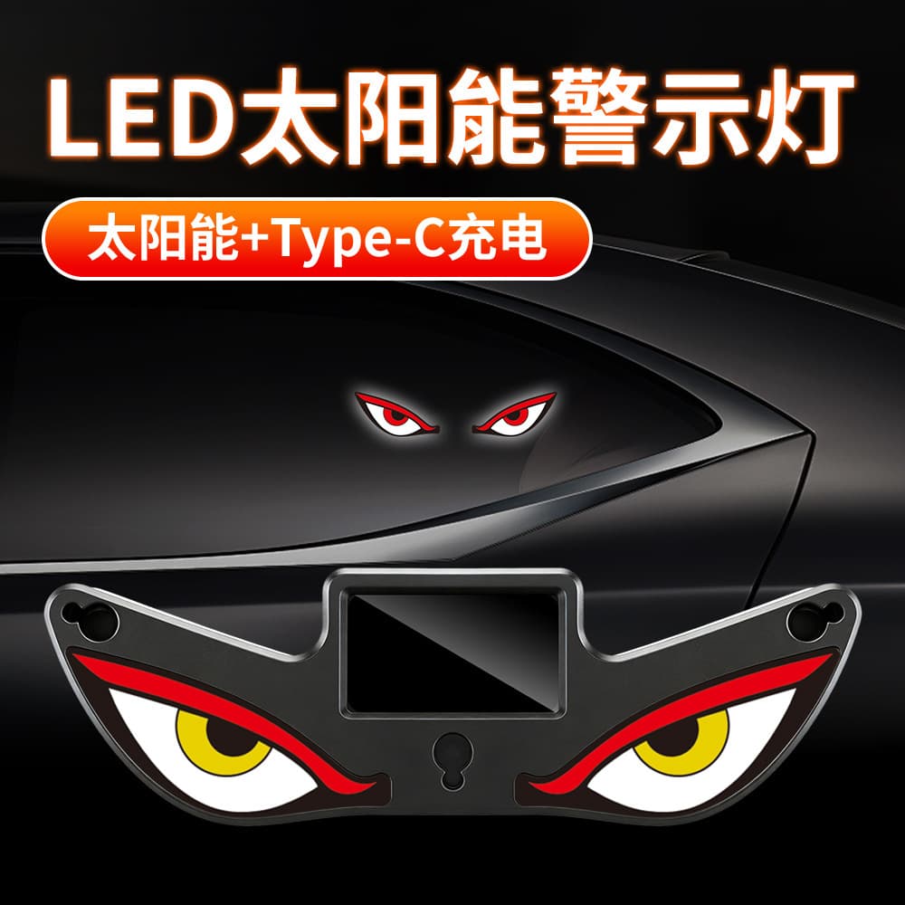 New Car Solar Demon Eye Light Rear Window Anti-Collision Warning LED Dynamic Expression Neon Light