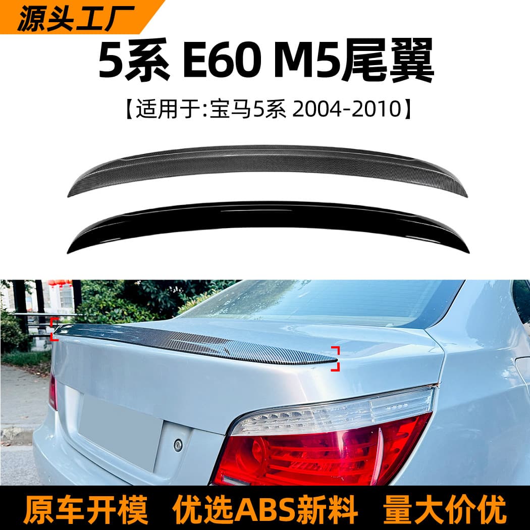 Compatible with BMW 5 Series E60 M5 2004-2010 Rear Spoiler Roof Spoiler Lip Car Sticker Exterior Modification