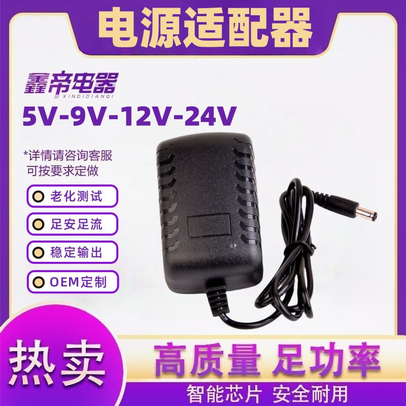 9V12V2A Power Adapter Beauty Instrument LED Light Strip Atomizer Plant Light 24V1.5A Router