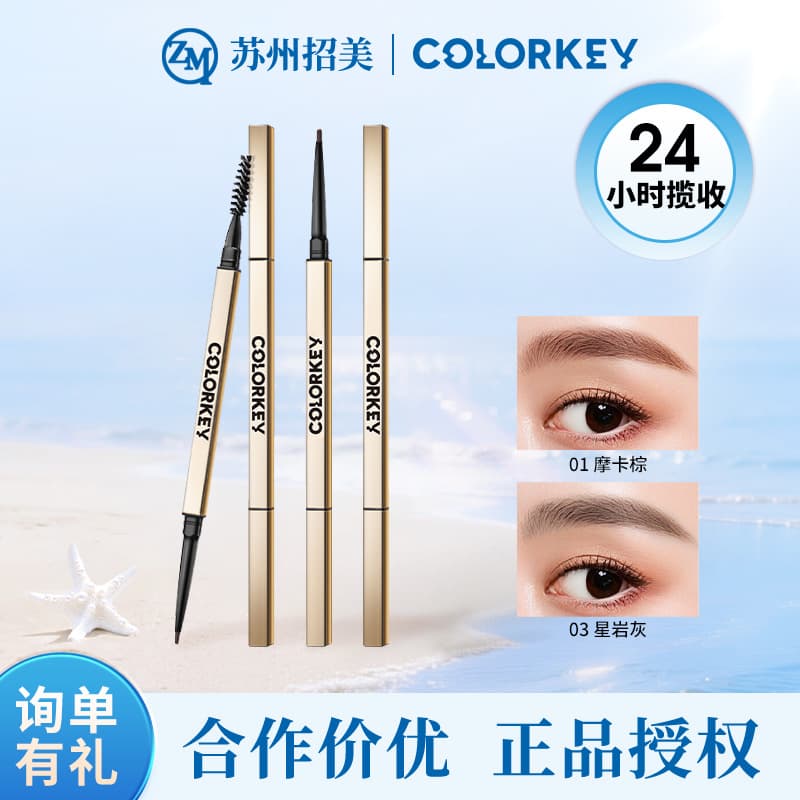 Colorkey Ke La Qi Small Gold Chopstick Eyebrow Pencil Long-Lasting Non-Fading Natural Wild Eyebrow Triangle Eyebrow Powder Pencil
