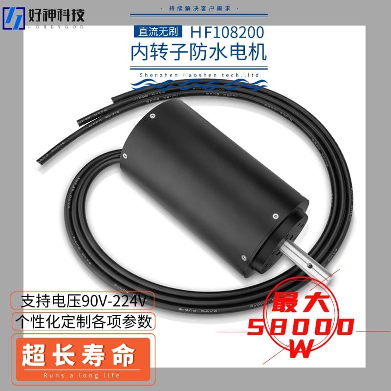 Electric Boat Motor Fully Waterproof High Power 30KW DC Brushless Motor for Jet Ski Underwater New