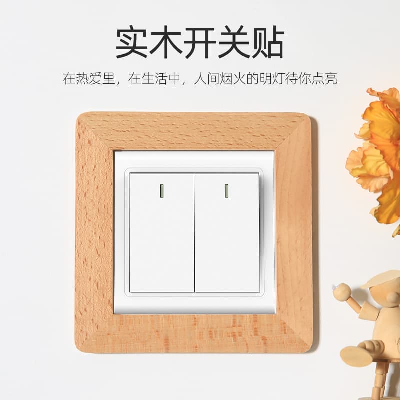 Solid Wood Narrow Edge Switch Sticker Rounded Corner Decoration Frame Set New Chinese Style Creative Outlet Panel Cover Protector