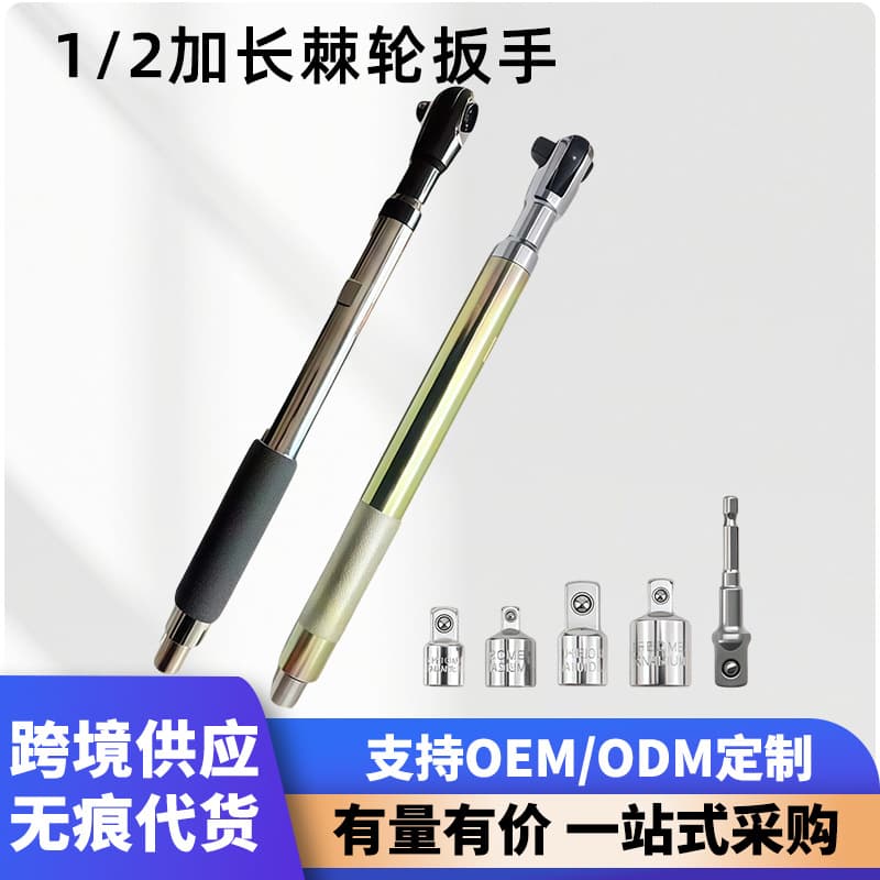 1/2 extended ratchet wrench, labor-saving extension wrench, Dafei multi-functional socket, maintenance and disassembly tool for auto repair