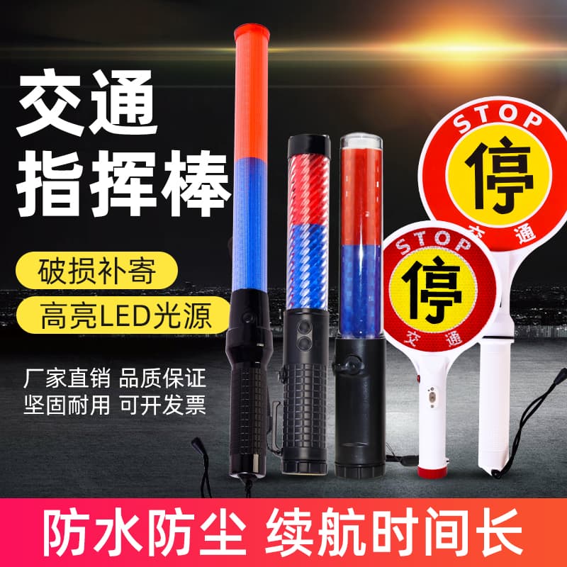 Traffic Baton Rechargeable Road Night Fire Emergency LED Glow Flash Stick Concert Handheld Glow Stick