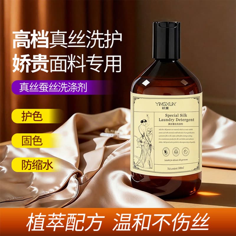 Silk Detergent for Mulberry Silk, Special Soft Color-Protecting Neutral Silk Laundry Liquid, Silk and Wool Shirt Care, Fragrance-Retaining