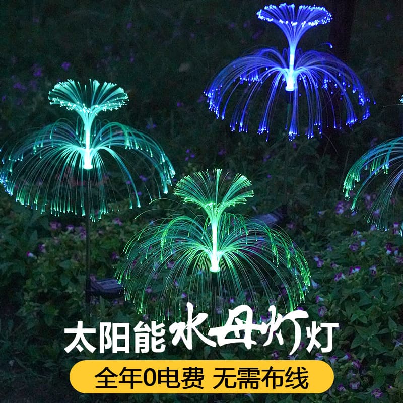 Solar Jellyfish Light Fiber Optic Lamp Double-Layer Fountain Light Outdoor Waterproof Garden Decorative Ground Insert Landscape Light