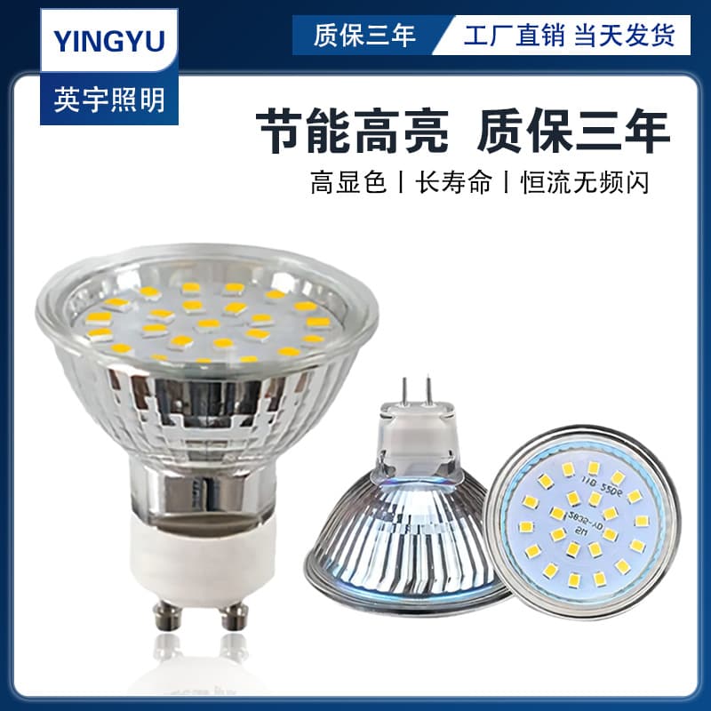 LED Lamp Cup 220V Voltage GU10 MR11 MR16 12V Pin Small Cup Spotlight Ceiling Light Source