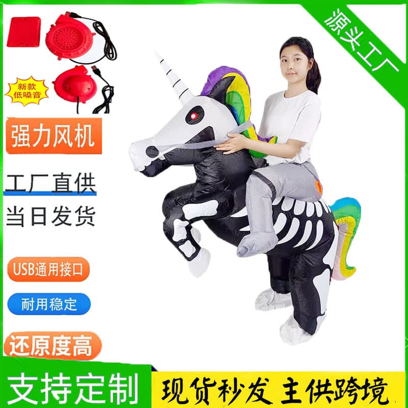 Cross-border Halloween Riding Rib Unicorn Inflatable Costume Stage Party Gathering Mount Rainbow Unicorn