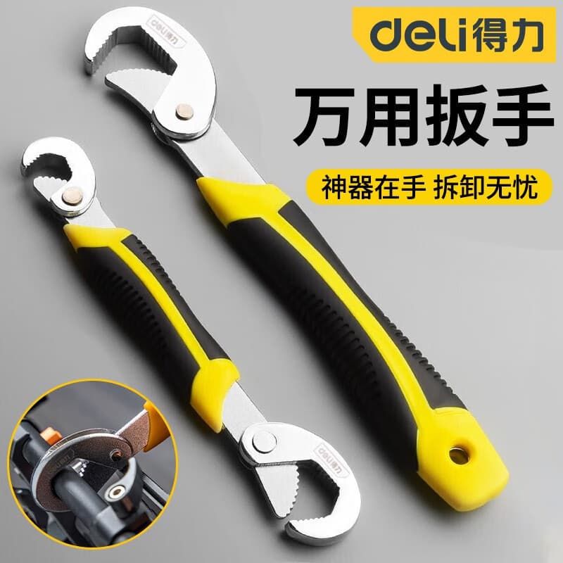 Deli Wrench Multi-Function Quick Open Wrench Adjustable Pipe Wrench Effortless Adjustable Wrench Household Set Wrench