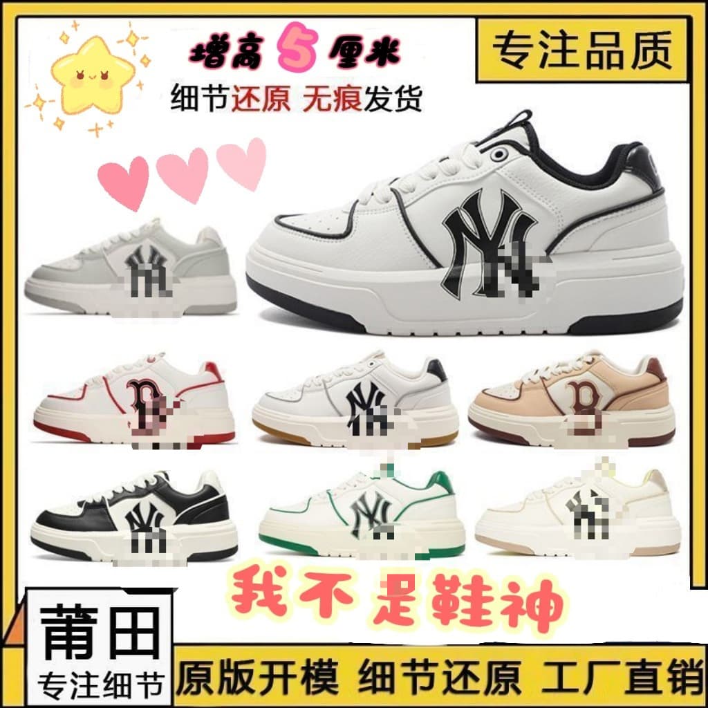 Original High Version NY Yankees MLB School Shoes, Elevated Platform Sneakers, Thick-Soled Dad Shoes, White Sneakers, Couple Shoes