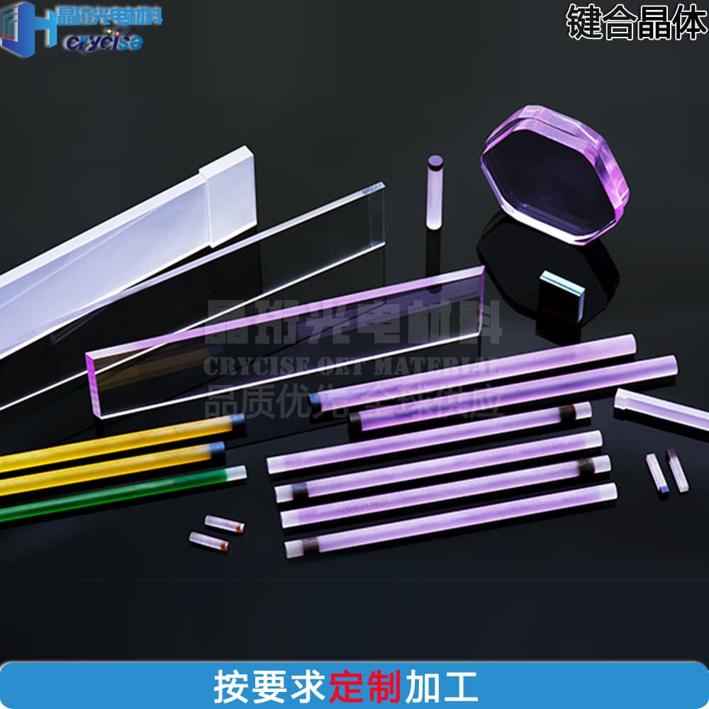 Jingheng Optoelectronic Materials Bonded Crystals Laser Crystals Bonded Laser Crystals Custom Factory Processing