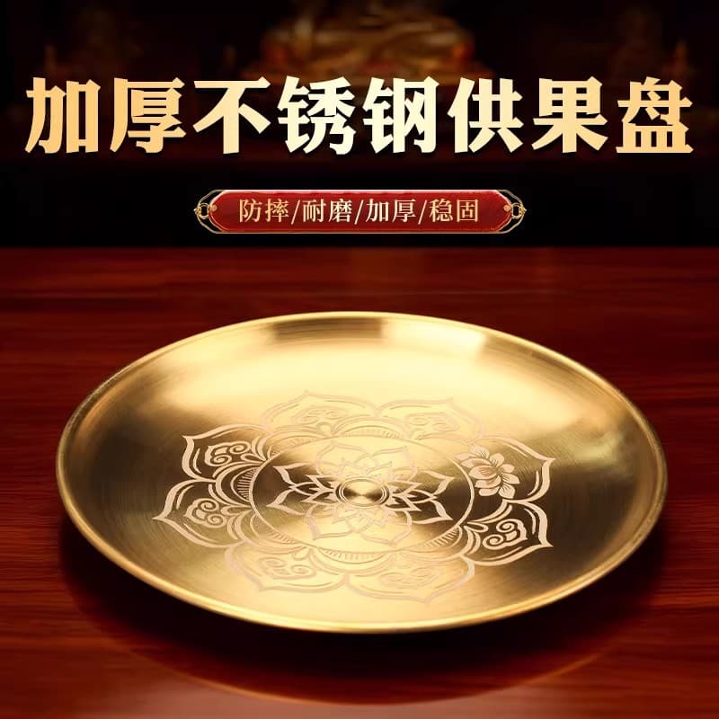 Golden stainless steel offering plate tribute plate in front of the Buddha tribute tray home special plate decoration offering plate