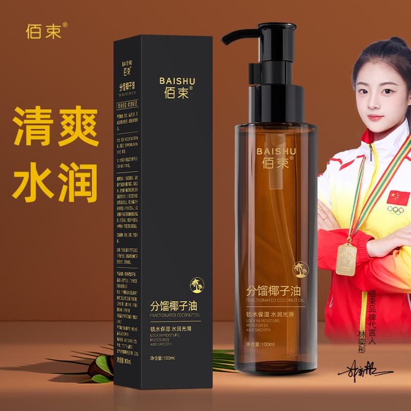 Baishu Fractionated Coconut Oil Body Oil, Moisturizing, Refreshing, Gentle, Nourishing Facial and Body Care Essence Oil 100ml