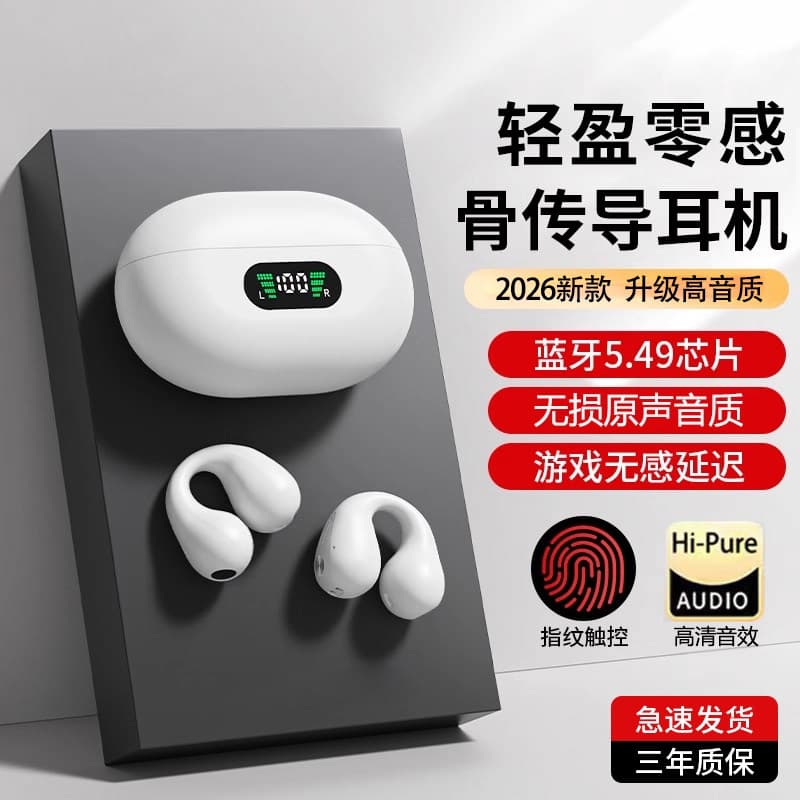 2026 New Ear Clip Bluetooth Headphones