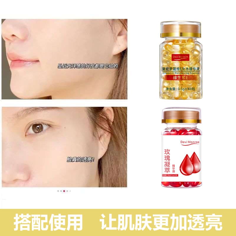 Vitamin E Soft Capsule Vitamin E Essence Firming Hydrating Moisturizing Anti-wrinkle Essence Rose Essential Oil Second Disposable