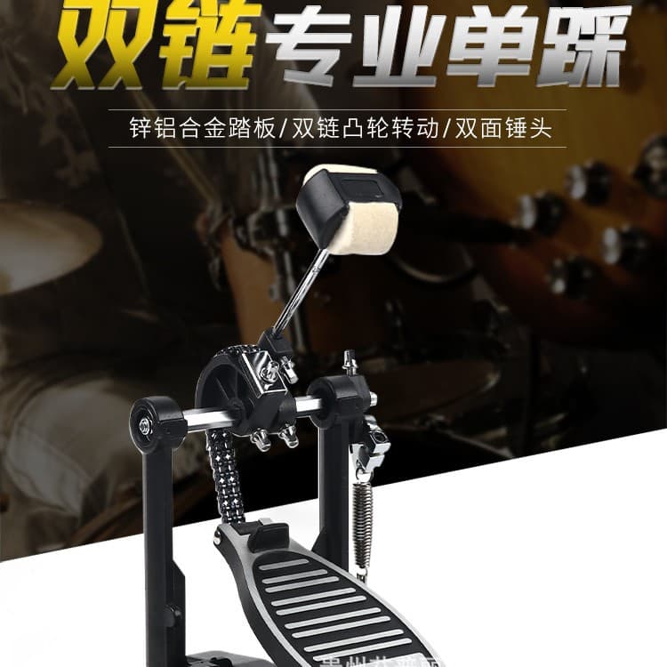 Tread stand, percussion set, drum set, step hammer connecting rod, double step connecting rod, double step hammer connecting rod, step hammer connecting rod, step hammer