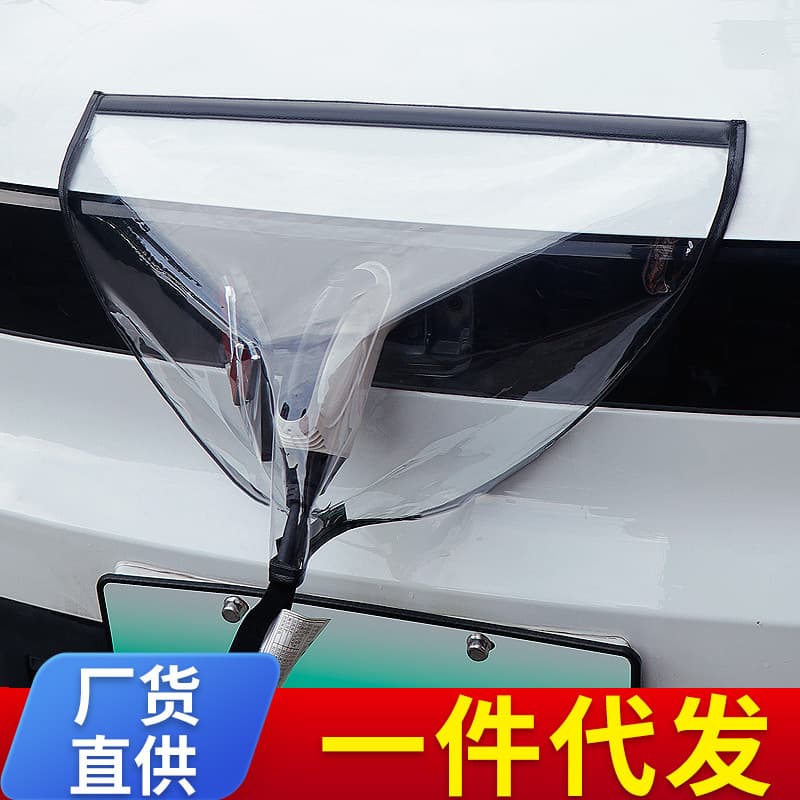 New Energy Electric Vehicle Charging Gun Rain Cover, Charging Port, Charging Pile, Charger Magnetic Rainproof Cloth Snow Cover