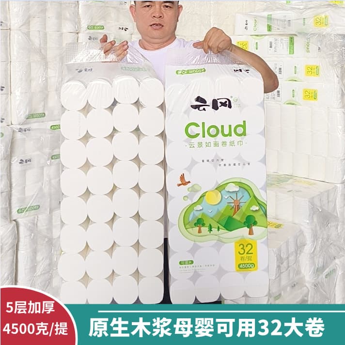 Mother and Baby 4500g 32 Large Rolls Pure Wood Pulp 5-Layer Soft and Thick