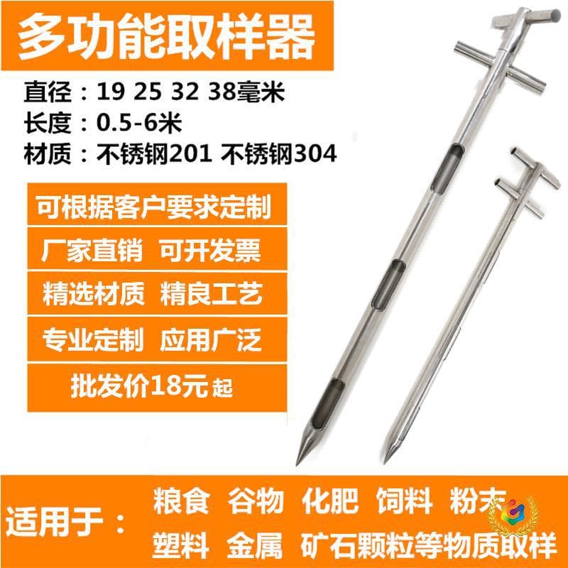 ✅ Stainless Steel Sampler for Grain Powder, Particles, Fertilizer, Feed, Cereals, Corn Probe, Wheat, Cement Sampling