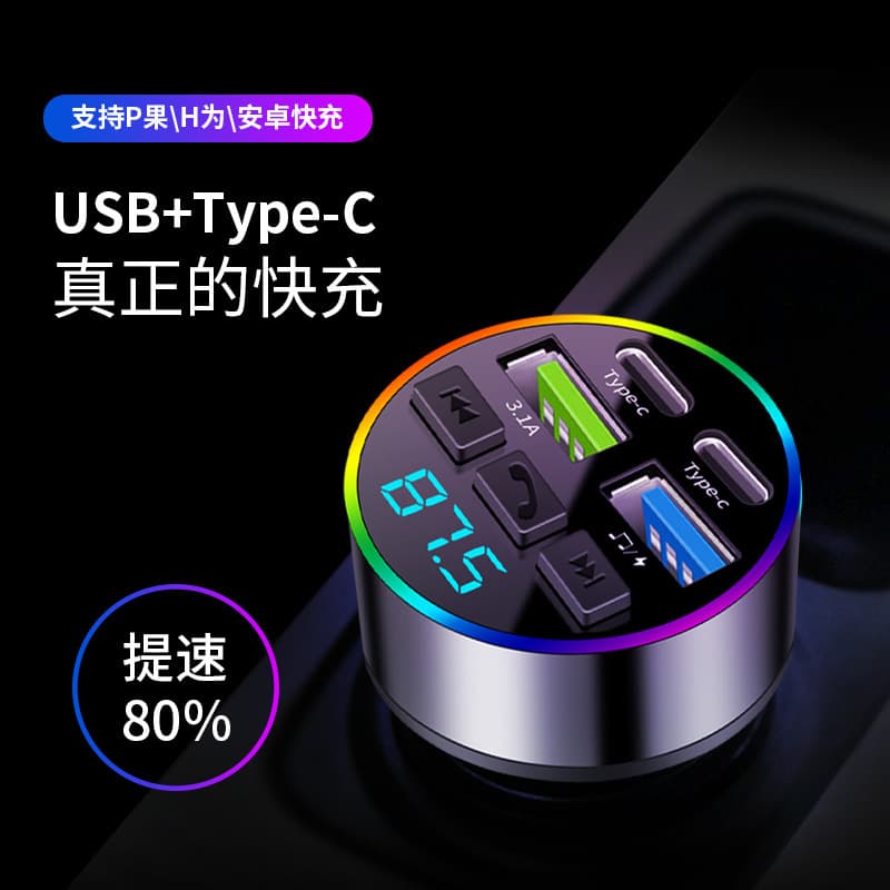 New PD Car MP3 Bluetooth Player FM Transmitter Car Bluetooth Fast Charger Multifunctional Car Charger