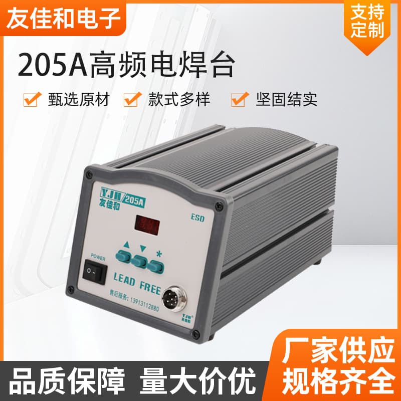 Cross-border Digital Display Soldering Station High Voltage High Power High Frequency 205A High Frequency Soldering Iron High Power 150W 205 Soldering Station