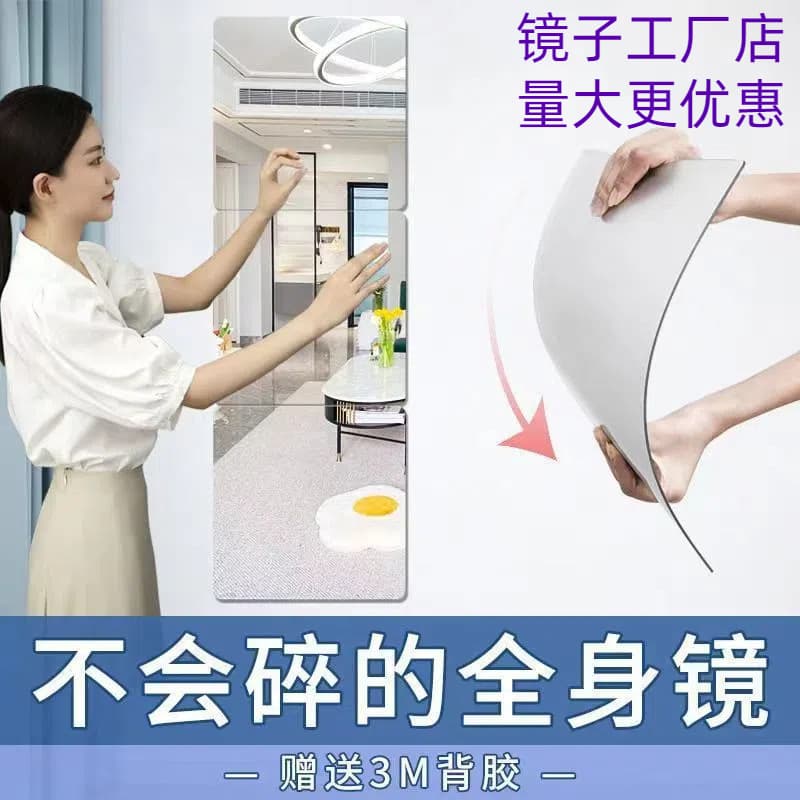 Acrylic mirror wall sticker for home full-length mirror bathroom dormitory self-adhesive soft mirror manufacturer wholesale