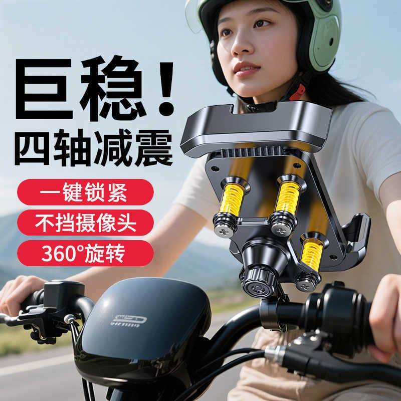Bicycle Phone Mount, Electric Scooter Motorcycle Navigation Bracket, Shockproof Universal Delivery Riding Phone Holder