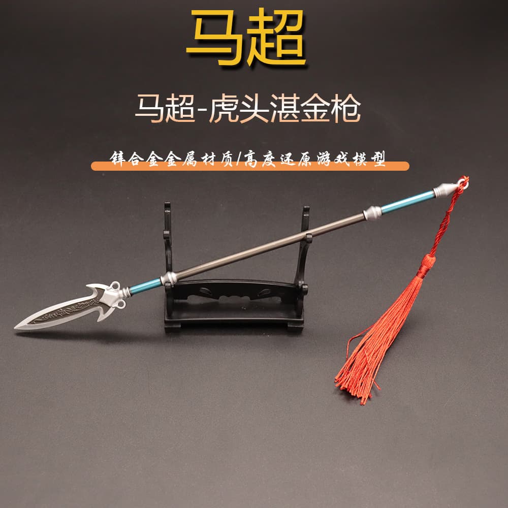 Three Kingdoms Cold Weapon Accessory 22cm Ma Chao Tiger Head Golden Spear All-Metal Weapon Model Ornament