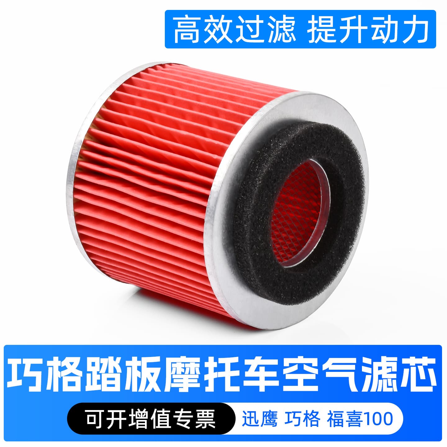 Wholesale Motorcycle Air Filter for Jog FuXi JOG100 Che Wan Ghost Spark Marriage ZY100T Air Filter Element Accessories