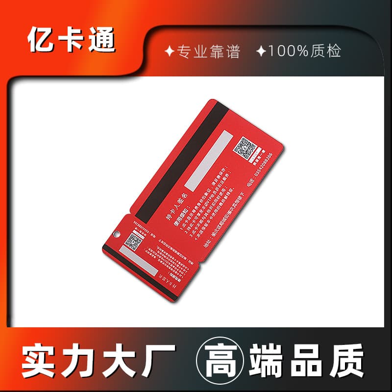 Non-Standard Special-Shaped Conjoined Three-Part Card, Non-Standard Membership Primary and Secondary PVC Cards