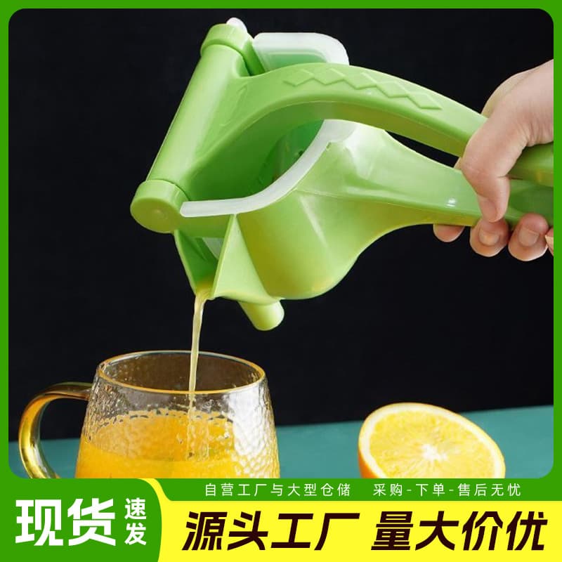 Manual Juicer Multi-Functional Household Small Orange Juicer Plastic Manual Juicer Press Juicer