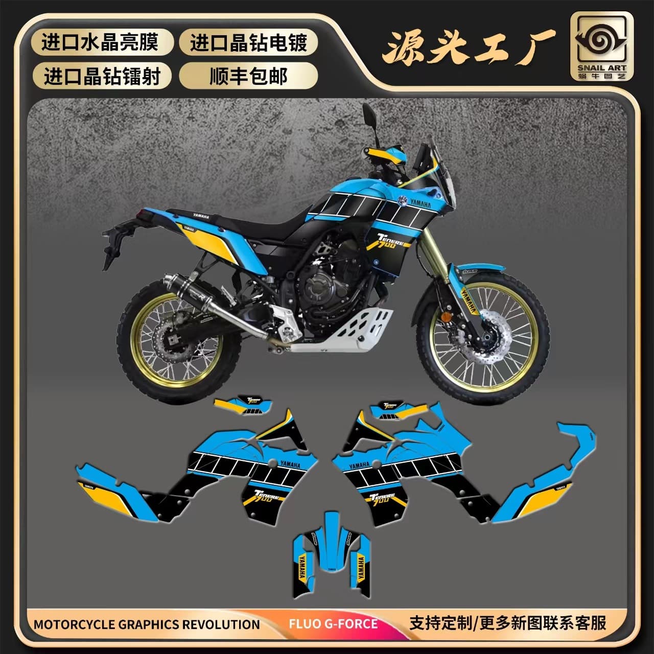 Motocross modified decals for Yamaha Tenere T700 2017-2024