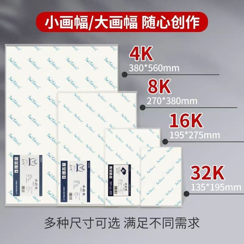 Rubens watercolor paper starry sky cotton pulp watercolor paper medium coarse 300g watercolor special paper 4k8k16k32k