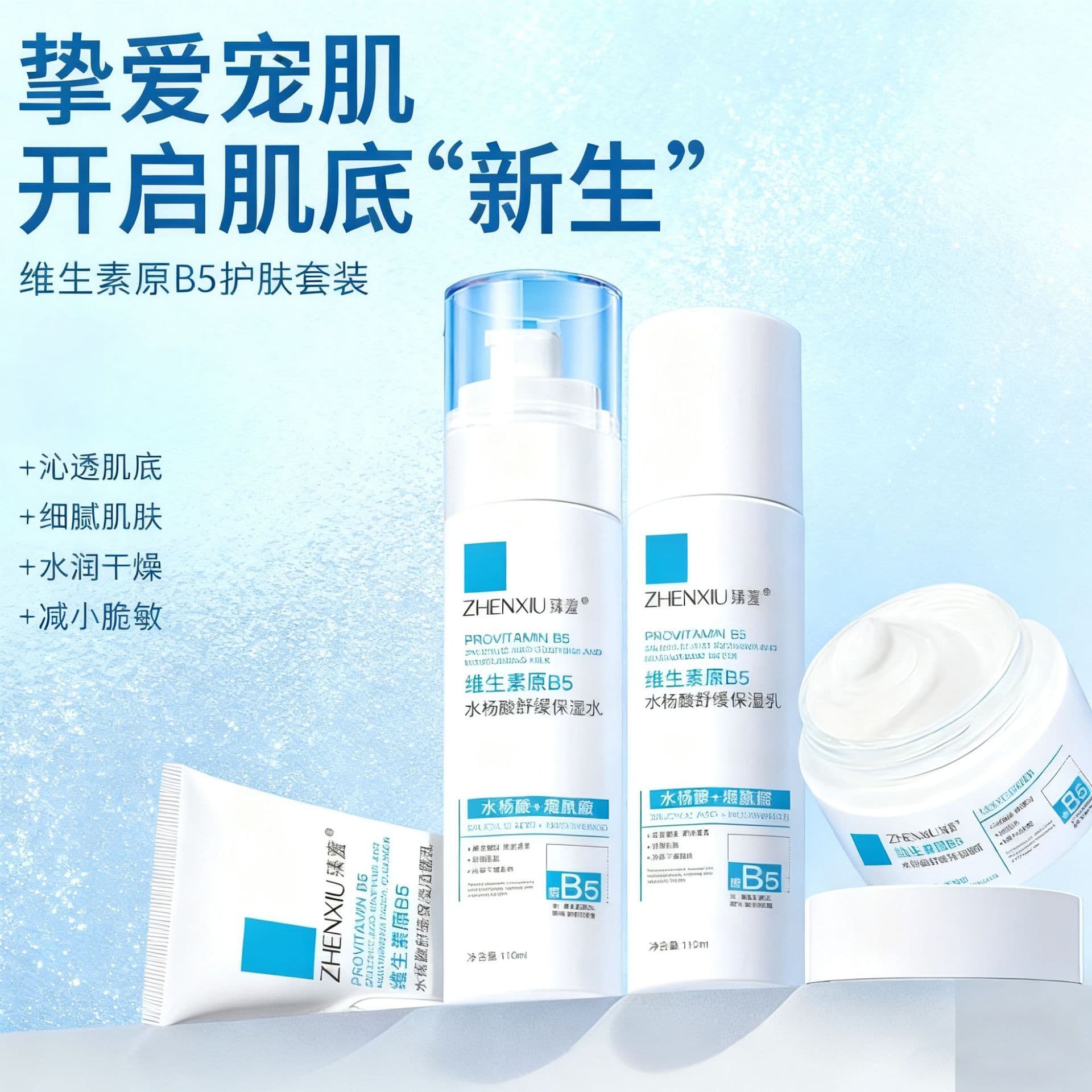 Zhenxiu B5 Essence Toner Cleansing Pores Oil Control Removing Closed Comedones Acne Hydrating Moisturizing Facial Cleanser Toner Face Cream Dropshipping
