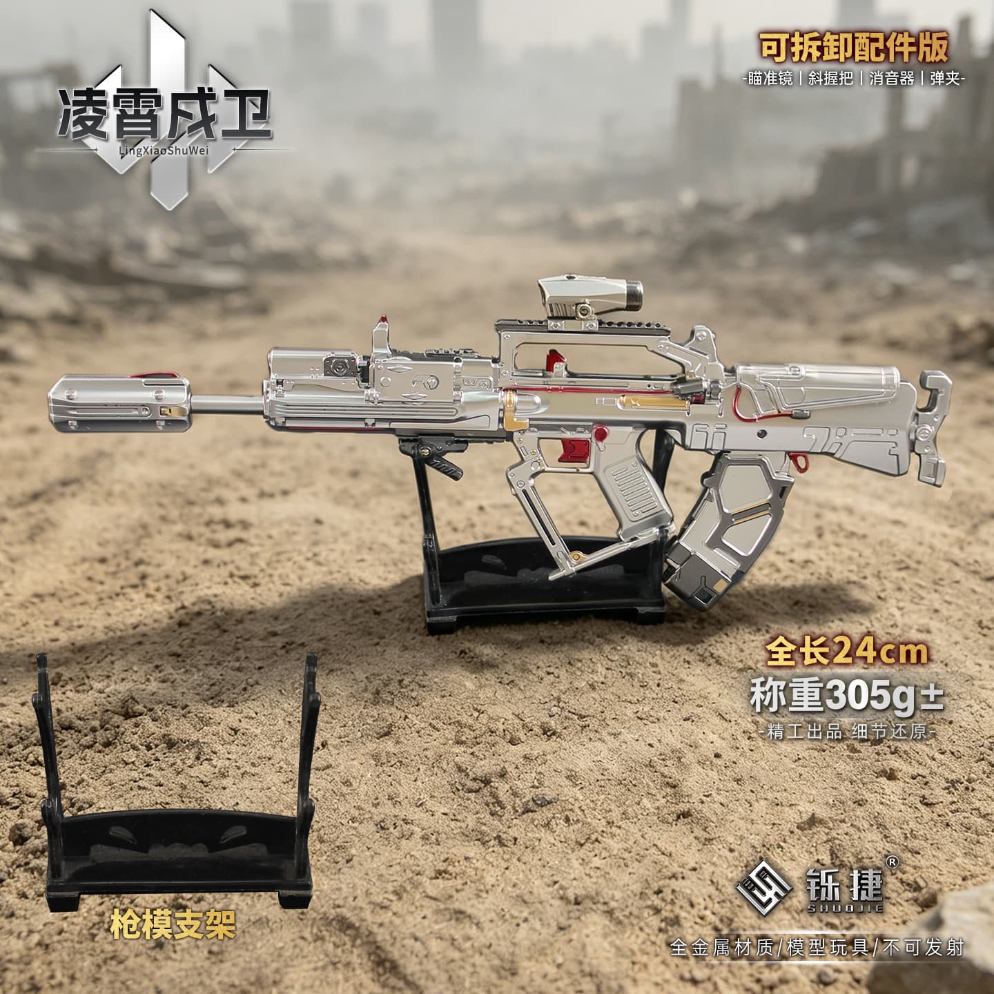 Shuojie Delta Force Game Weapon Model Small Lingxiao Guard QBZ95-1 Metal Toy Gun Detachable