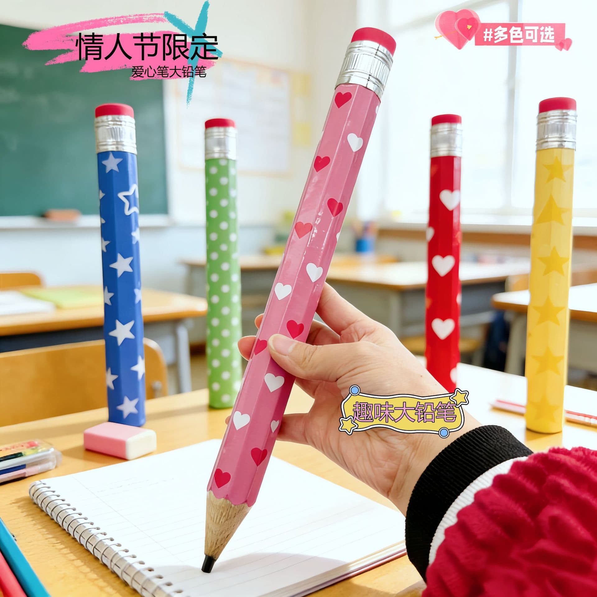 Heart-Shaped Extra-Large Giant Pencil, Creative and Personalized Stationery Pencil, Valentine's Day Gift, Student Prize
