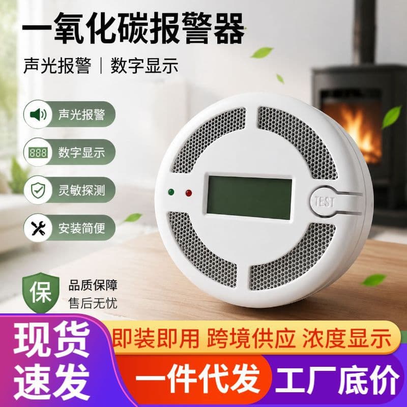 Household Carbon Monoxide Alarm Digital Display Audible and Visual Alarm Anti-CO Poisoning Detector and Warning Device