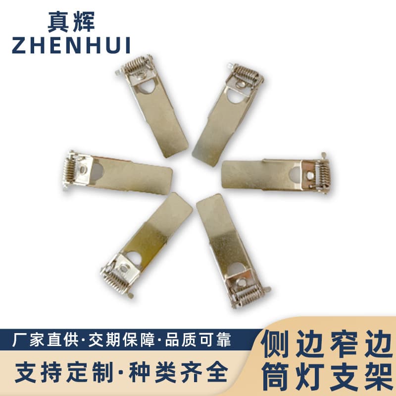 Side Recessed Light Spring Lamp Cup Hardware Holder Spring Buckle Panel Light Buckle Spotlight Spring Lamp Cup Holder
