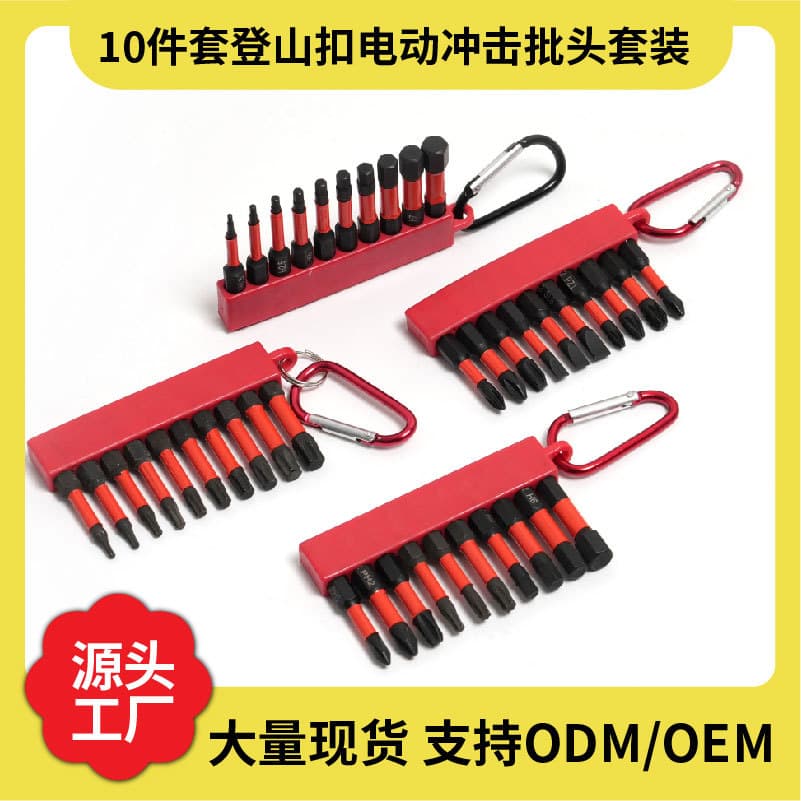 10-Piece Single-End Screwdriver Bit Set with Carabiner, Red, High-Strength Magnetic, Multi-Size 50mm Bits