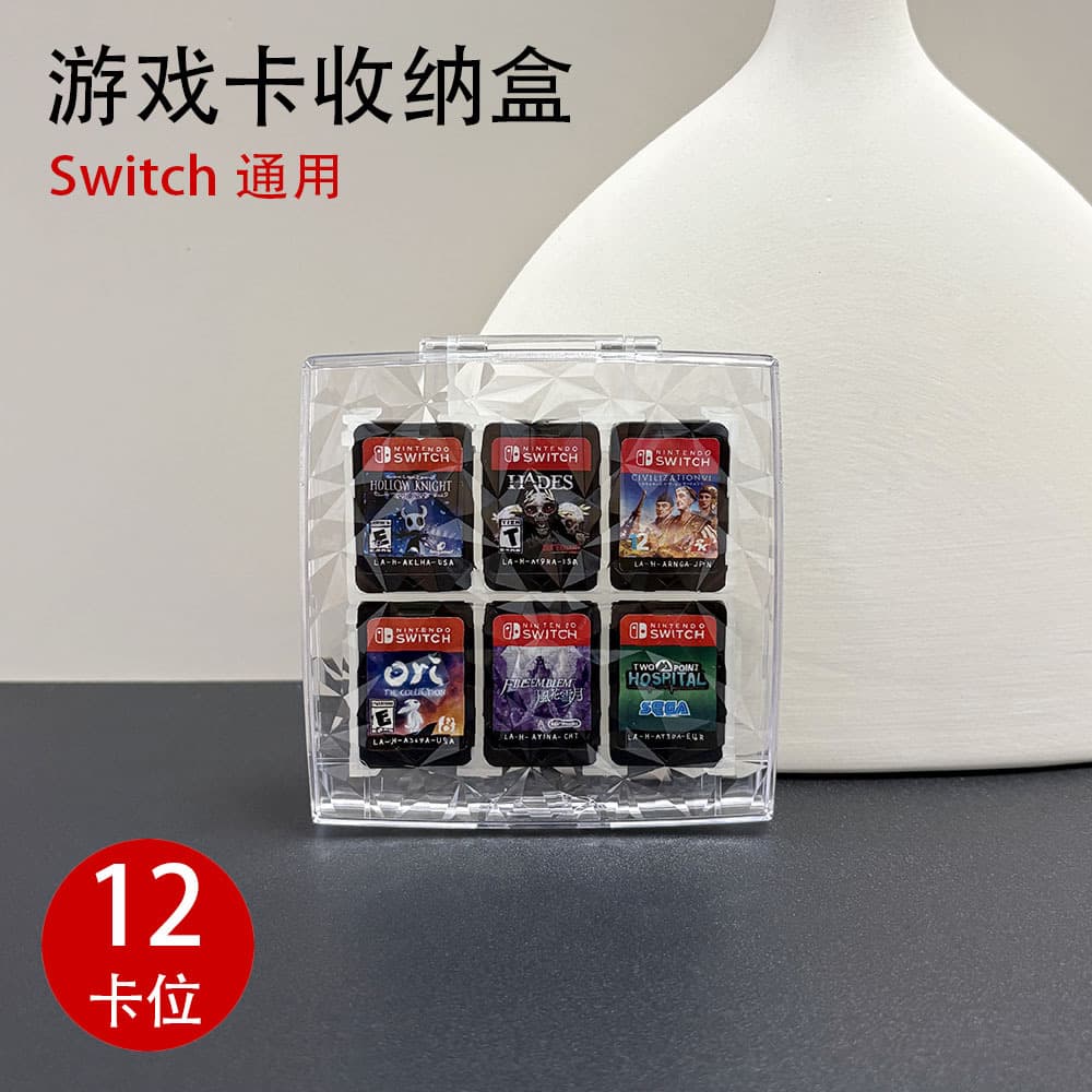 Factory direct sales of crystal cartridge cases, 12-bit Nintendo game cartridge cases, new Switch game cartridge storage boxes.