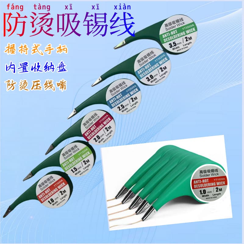Phone Repair Strong Suction Solder Wick Anti-Scald Desoldering Tape Efficient Low Residue No-Clean Solder Wick