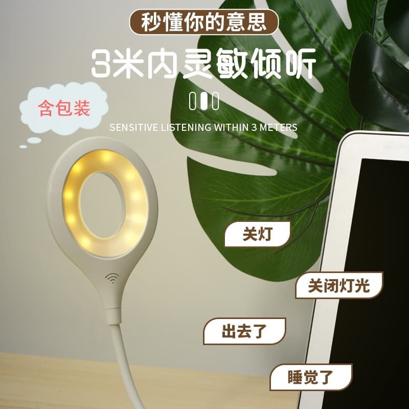 Smart voice-controlled night light with voice switch, USB powered three-level adjustment LED bedroom bedside lamp, cross-border