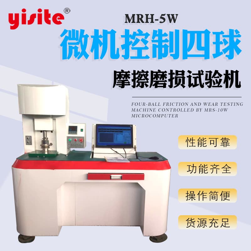 Friction and Wear Testing Machine Lubricant Wear Resistance Test Friction Coefficient Tester Four-Ball Friction and Wear