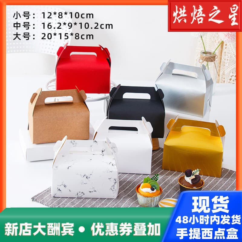 Small/Medium/Large Handheld Pastry Box Baking Packaging Mousse Tart Box Candy Food Takeout Cake Packing Box
