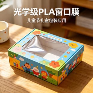 Export-grade PLA biodegradable window film for EU/US, eco-friendly transparent packaging film, printable