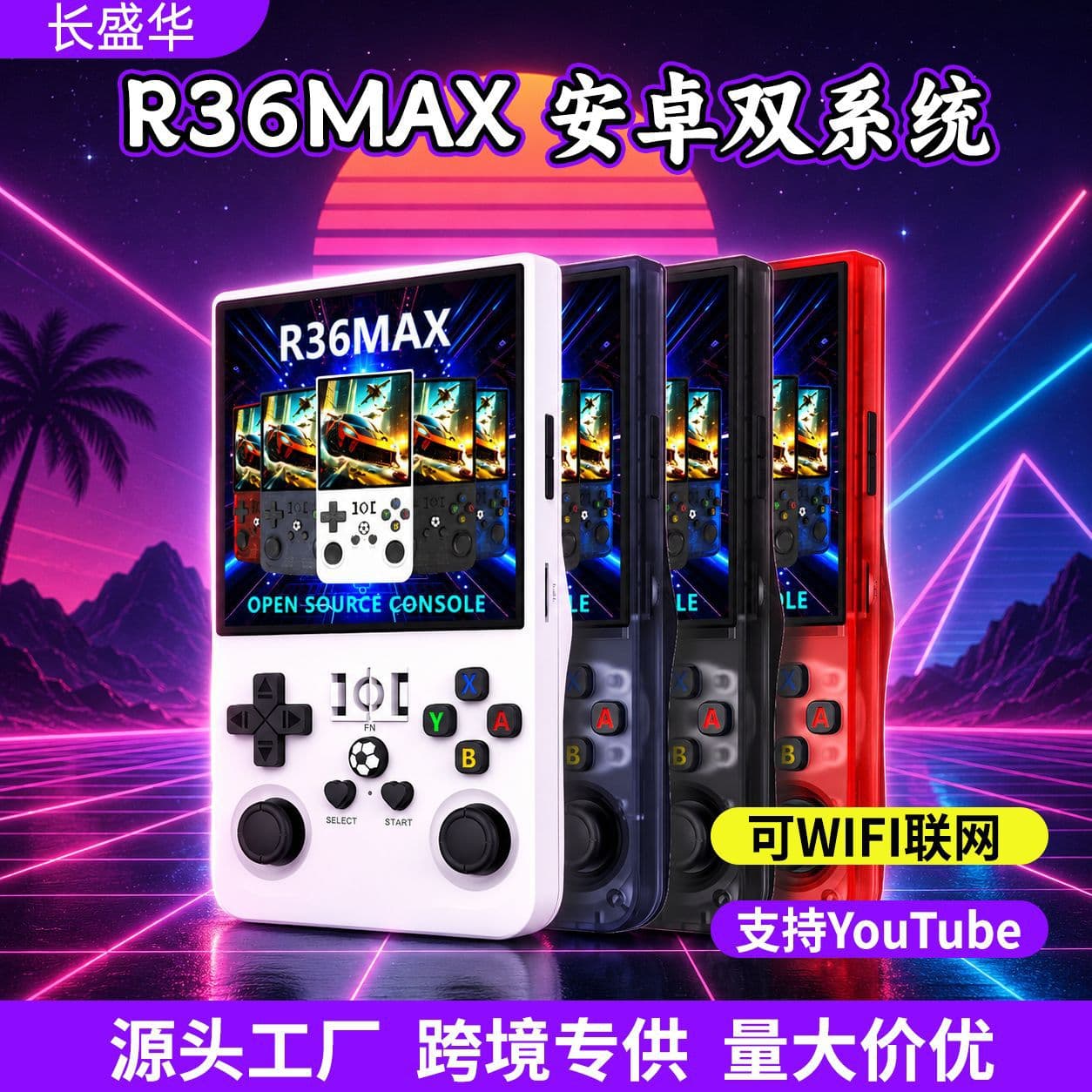 R36S MAX New Open Source Retro Game Console Arcade Large Screen Nostalgic Handheld Portable Game Console Mini Game Console