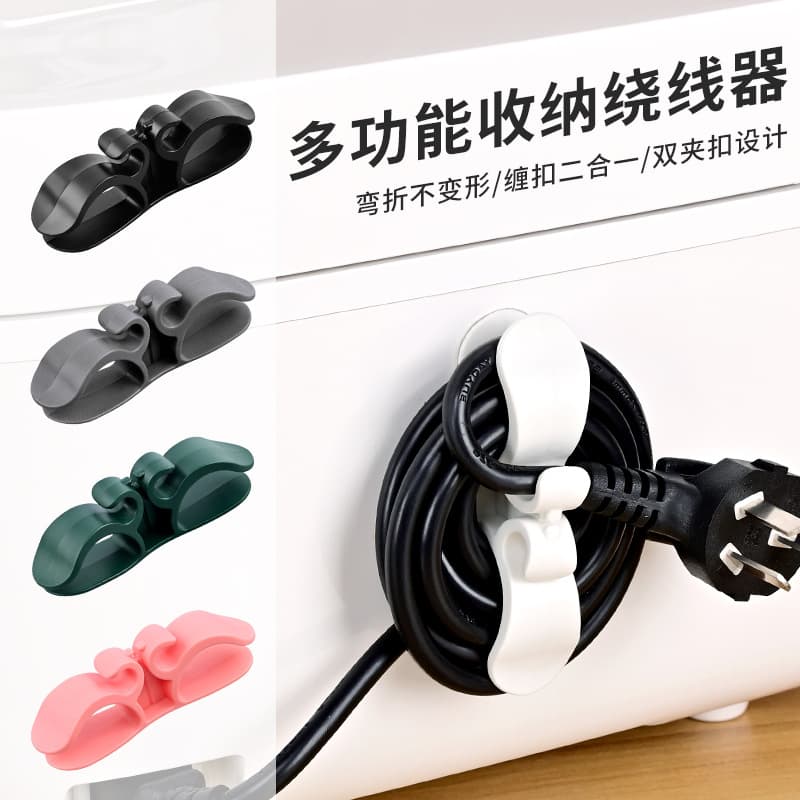 Multi-function Cable Organizer, Charging Cable Data Cable Protective Cover, Silicone Cord Winder, Universal Office Storage