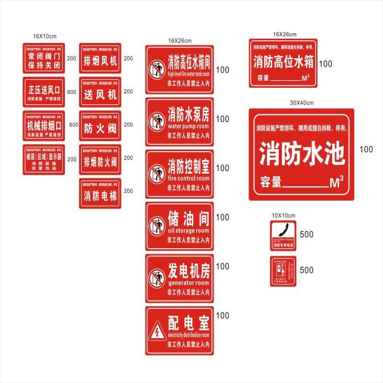 Bulk supply of acrylic fire safety signs and luminous fire safety floor stickers - factory direct sales.